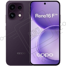 Смартфон Oppo CPH2859 Reno16 F 12/256Gb, фиолетовый