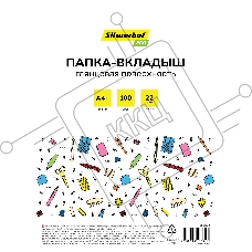 Папка-вкладыш Silwerhof Eco глянцевые А4+ 22мкм (упаковка: 100шт)