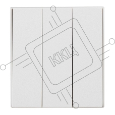 Выключатель Kranz STRONG 3 кл 10А с/у жемчуг