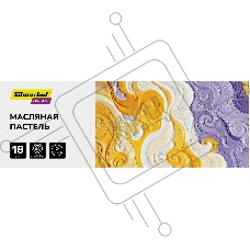 Масляная пастель Silwerhof Create 18 цветов, длина 70мм, диаметр 10мм