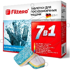 Таблетки 7в1 для посудомоечных машин Filtero Арт.702 (упак: 45шт)