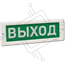 Оповещатель световой КРИСТАЛЛ-24 Выход (зеленый)