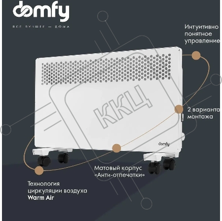 Конвектор DOMFY DCW-CH1020,  2000Вт,  белый