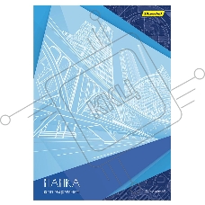 Папка для черчения Silwerhof 1657617 A4 20 листов бумага 160г/м2
