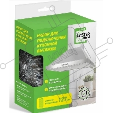 Антивибрационные подставки для бытовой техники LE`STER LS-003 для подключения кухонной вытяжки