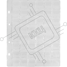 Файлы Silwerhof Create пвх 130мкм (упаковка: 5шт) для монет (48 ячеек)