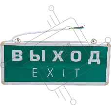 Светильник JazzWay аварийный светодиодный EXIT 501-1 1w 1.2v IP20 LED пост. ФАZА