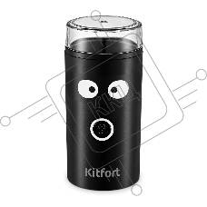 Кофемолка Kitfort КТ-798 180Вт сист.помол.:одинарный нож вместим.:50гр черный
