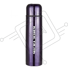 Термос Biostal (0,75 литра), фиолетовый