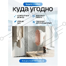 Отпариватель Eltronic 999-01 белый, 1700 Вт, 22 г/мин, 230 мл