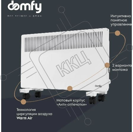 Конвектор DOMFY DCW-CH1220,  2000Вт,  белый