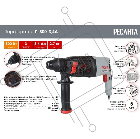 Перфоратор П-800-3,4А