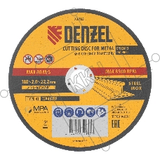 Круг отрезной по металлу Denzel WA46TBF 180 х 2,0 х 22,2 мм