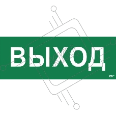 Этикетка самоклеящаяся IEK LPC10-1-35-13-VYHD Выход ССА 1005