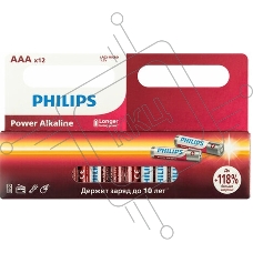 Элемент питания алкалиновый AAA/LR03 1.5В Power (блист. 12шт) Philips Б0064681