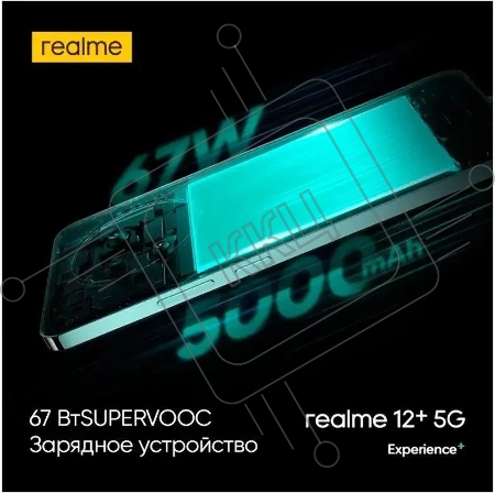 Смартфон Realme 12+ 5G RMX3867 8/256Gb бежевый (631011001179/631011003000)