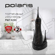 Ирригатор Polaris PWF 0201 портатив. импульсн. 5насад. черный