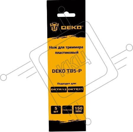 Набор ножей для садовых триммеров Deko TB5-P L=150мм (упак.:5шт) (065-0999)