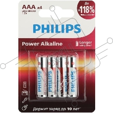 Элемент питания алкалиновый AAA/LR03 1.5В Power (блист. 4шт) Philips Б0062736