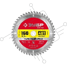 Диск ЗУБР Чистый рез 160 x 20/16мм 48T, диск пильный по дереву