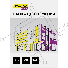 Папка для черчения Silwerhof Create A3 20л. бум.160г/м2