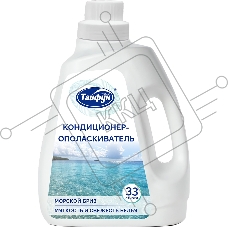Кондиционер для белья, 1 л (Морской бриз) предназначен для умягчения тканей в процессе стирки, восстановления волокон и устранения статического электричества. Подходит для всех видов тканей. Придает тканям мягкость и нежный аромат. Снимает статическое электричество, освежает цвета. Подходит для септиков.