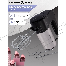 Миксер Zigmund & Shtain ZHM-156