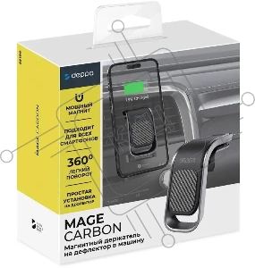 Держатель Deppa Mage Bend Carbon магнитный черный для смартфонов (55199)
