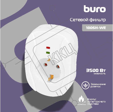 Сетевой фильтр Buro 100SH-WE (1 розетка) белый (коробка)