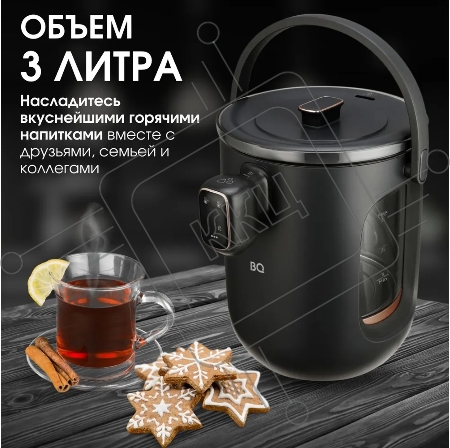 Термопот BQ TP314 Black, Мощность 1450 Вт, Объем 3 л, 6 температурных режимов, Электрическая помпа. Подача воды одним нажатием, Сенсорное управление с LED-дисплеем