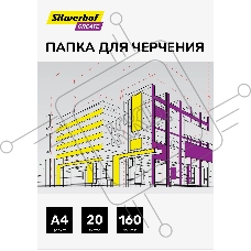 Папка для черчения Silwerhof Create A4 20л. бум.160г/м2