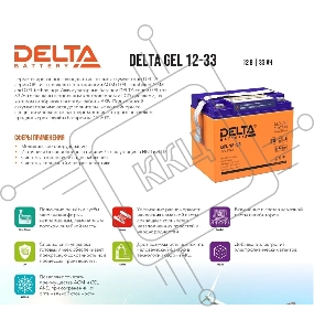 Аккумуляторная батарея Asterion (Delta) GEL 12-33 NDC 12В/33Ач клемма Болт М6 (195х132х168мм(168мм) 10,6кг Срок сл.12лет