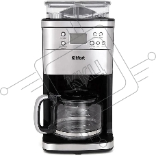 Кофеварка капельная Kitfort КТ-705 серебристый, исп. кофе - зерновой/молотый, 1.5 л, 1000 Вт.