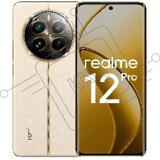 Смартфон Realme 12 Pro 5G, 8/256Gb, бежевый