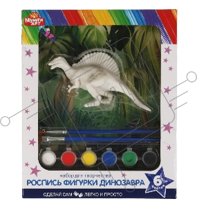 Набор для творчества. Роспись фигурки динозавра. 6 цветов красок+2 кисточки. Спинозавр