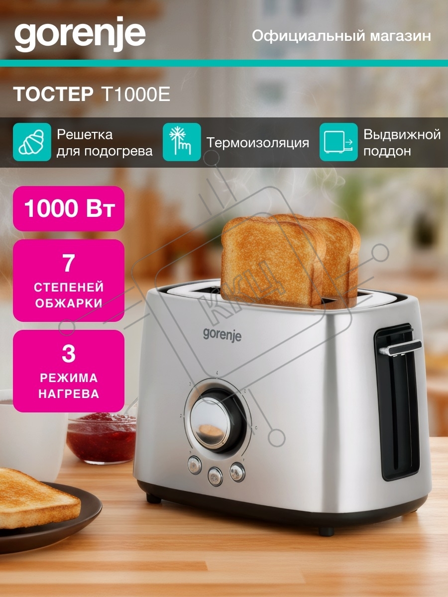 Тостер Gorenje T1000E серебристый/черный