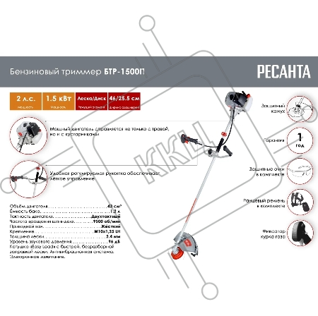 Триммер бензиновый Ресанта БТР-1500П 1500Вт 2л.с. неразбор.штан. реж.эл.:леска/нож