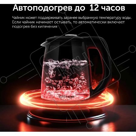 Чайник электрический Red Solution RK-G212S SkyKettle 1.7л. 2200Вт черный (корпус: стекло)