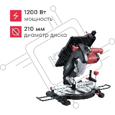 Торцовочная пила комбинированная Boxbot CMS-1200-210CL, 1200 Вт