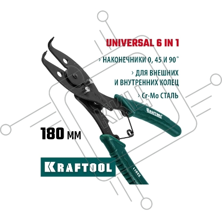 Съемник стопорных колец KRAFTOOL Universal 12-in-1, внешний/внутренний, 12-в-1