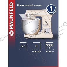Миксер планетарный Maunfeld MF-431BG