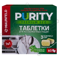 Таблетки для посудомоечных машин Maunfeld Purity Premium ECO all in 1 MDT60PE (60 шт. в упаковке)
