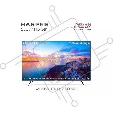 Телевизор Harper 58