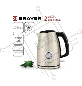 Чайник BRAYER BR1064