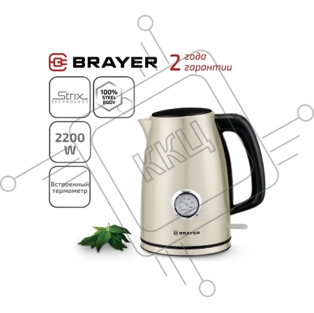 Чайник BRAYER BR1064