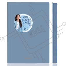 Блокнот Deli 22284BLUE 210х143мм искусст. кожа 96л синий