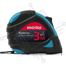 Рулетка SMARTBUY (SBT-MTP-319P2) - 3 м