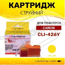 Картридж Colouring CG-CLI-426Y Yellow с чипом водный (9 мл) для Canon IP4840/MG5140/MG5240/MG6140/MG8140