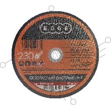 Диск отрезной EDGE by PATRIOT 230*2,5*22,23 по металлу