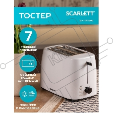 Тостер Scarlett SC-TM11032 (белый)